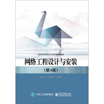 網絡工程設計與安裝 現代實踐與優化策略